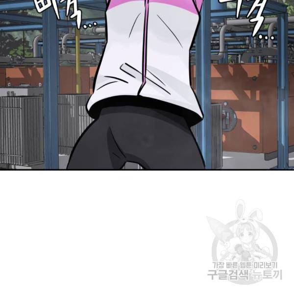 만능잡캐 27화 53