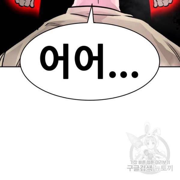 만능잡캐 27화 59