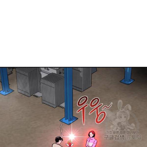 만능잡캐 27화 60
