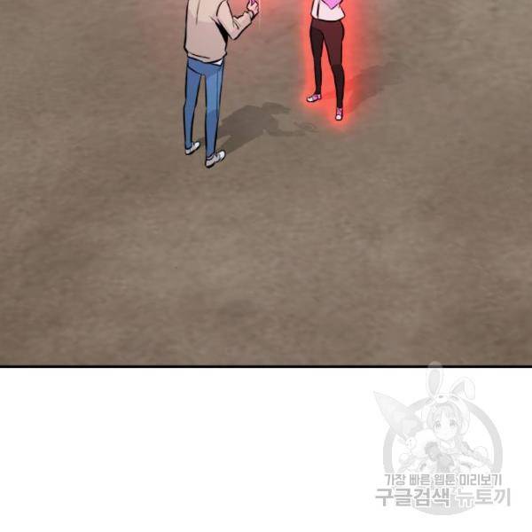 만능잡캐 27화 61