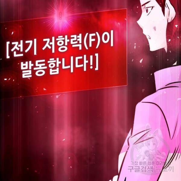 만능잡캐 27화 63