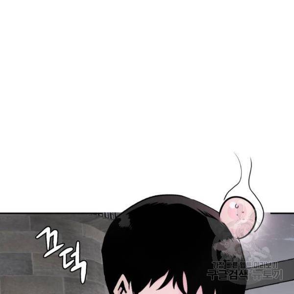 만능잡캐 27화 67