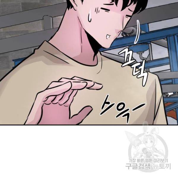 만능잡캐 27화 68