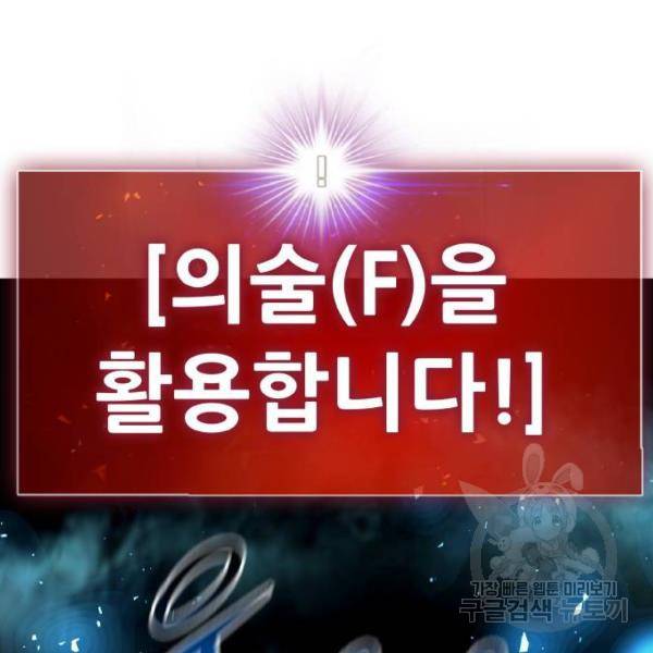 만능잡캐 27화 69