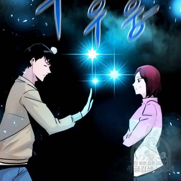 만능잡캐 27화 70