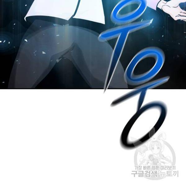 만능잡캐 27화 73