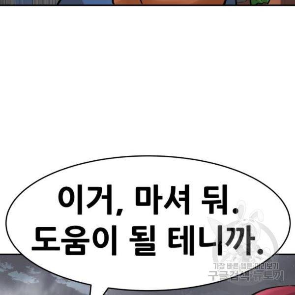 만능잡캐 27화 76
