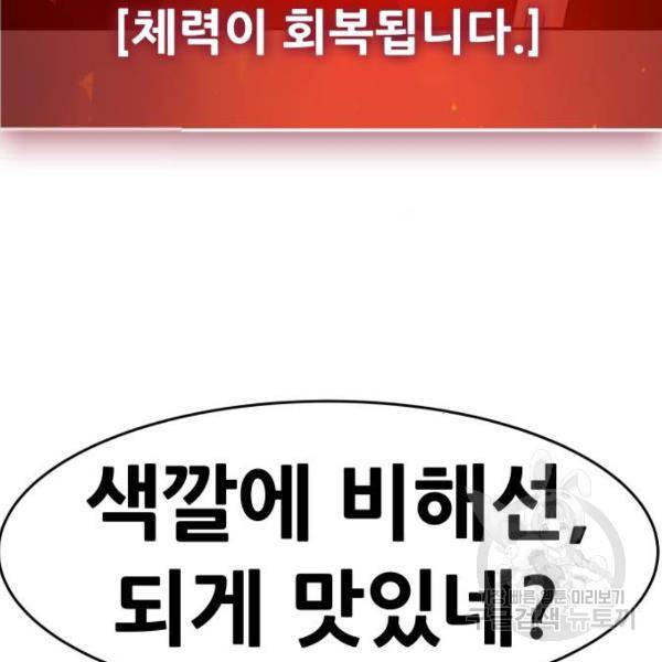 만능잡캐 27화 81