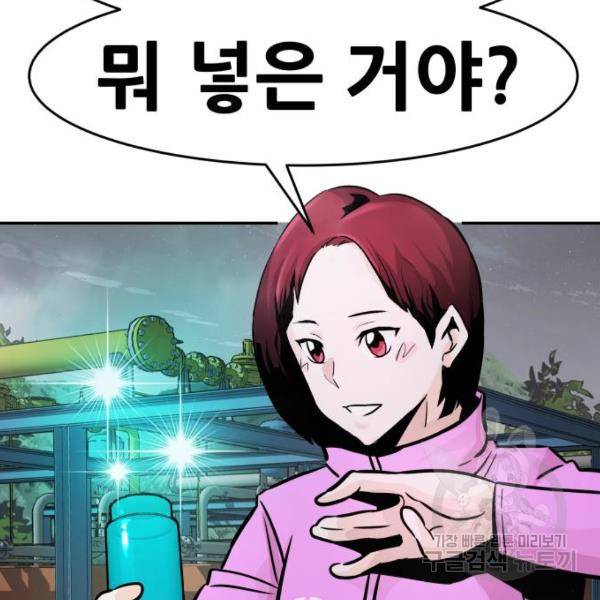 만능잡캐 27화 82