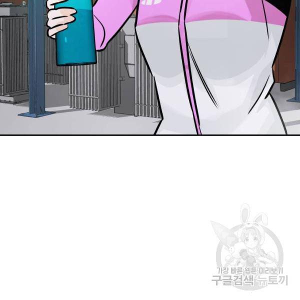 만능잡캐 27화 83