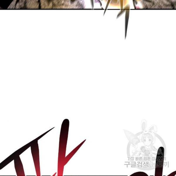 만능잡캐 27화 95