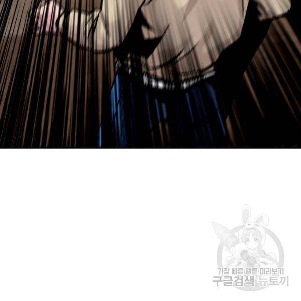 만능잡캐 27화 98