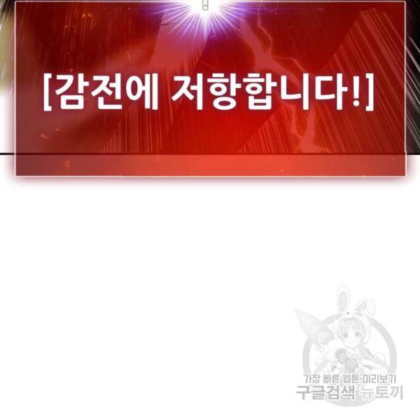 만능잡캐 27화 101