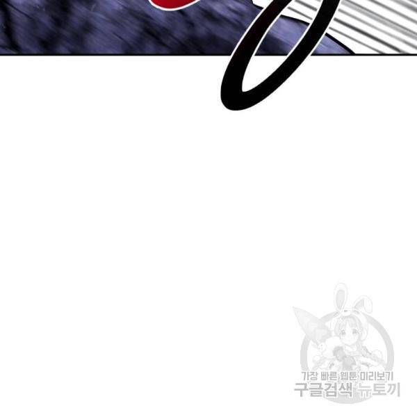 만능잡캐 27화 104
