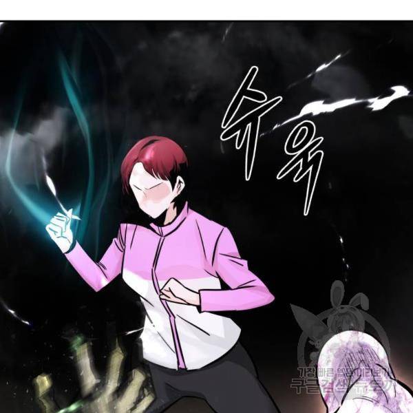 만능잡캐 27화 105