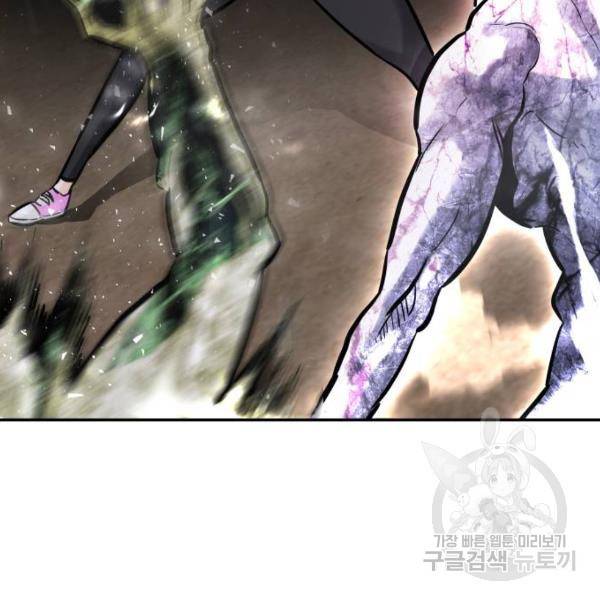 만능잡캐 27화 106