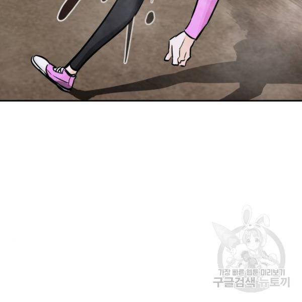 만능잡캐 27화 109