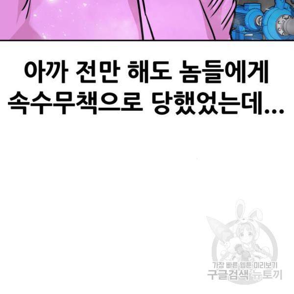 만능잡캐 27화 114