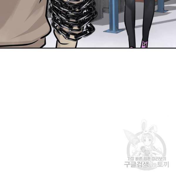 만능잡캐 27화 119
