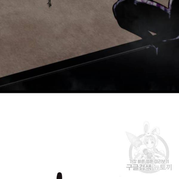 만능잡캐 27화 124