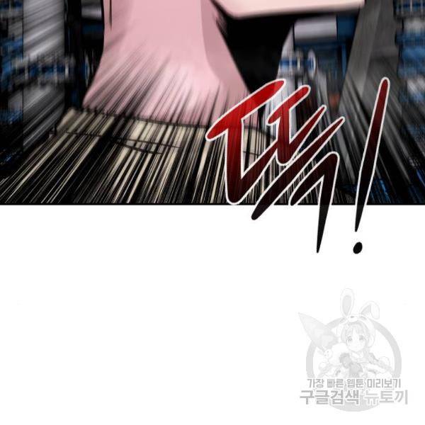 만능잡캐 27화 126