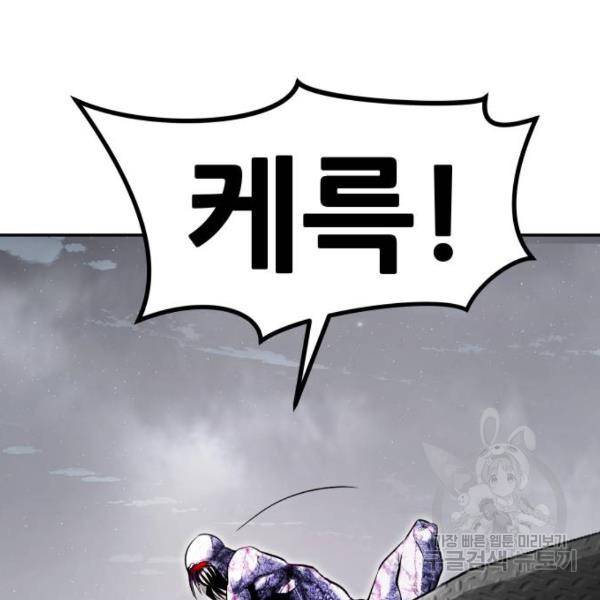 만능잡캐 27화 127