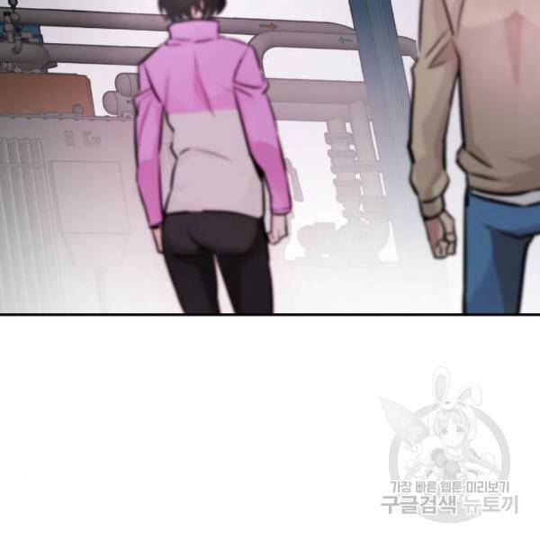 만능잡캐 27화 131