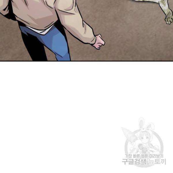 만능잡캐 27화 136