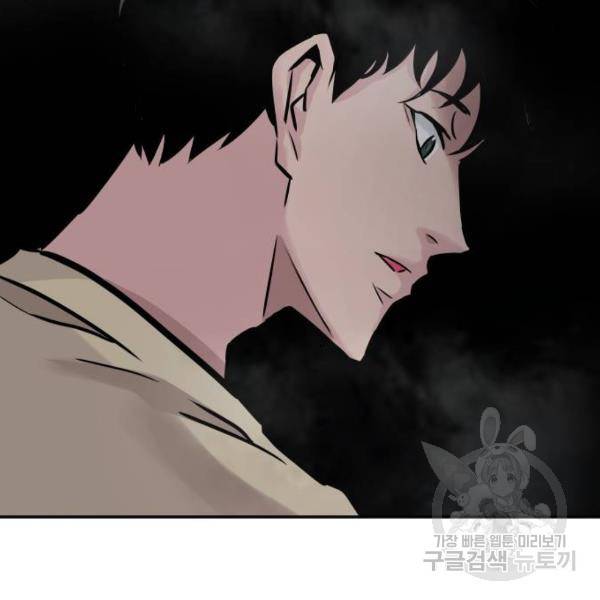 만능잡캐 27화 138