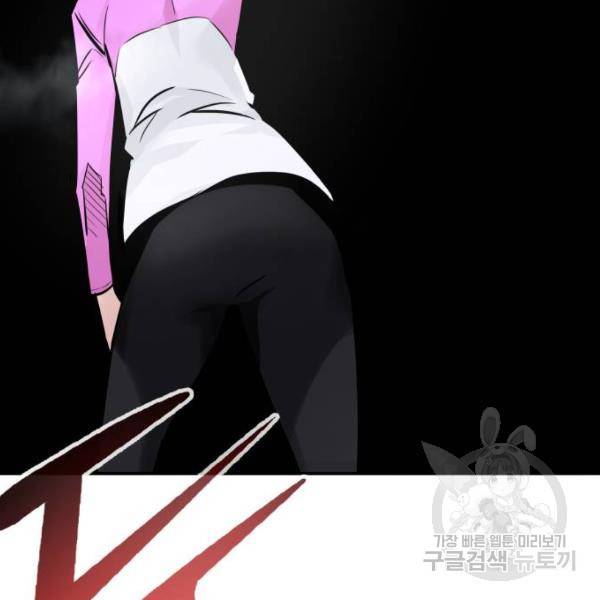 만능잡캐 27화 144