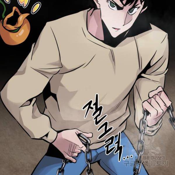 만능잡캐 27화 148