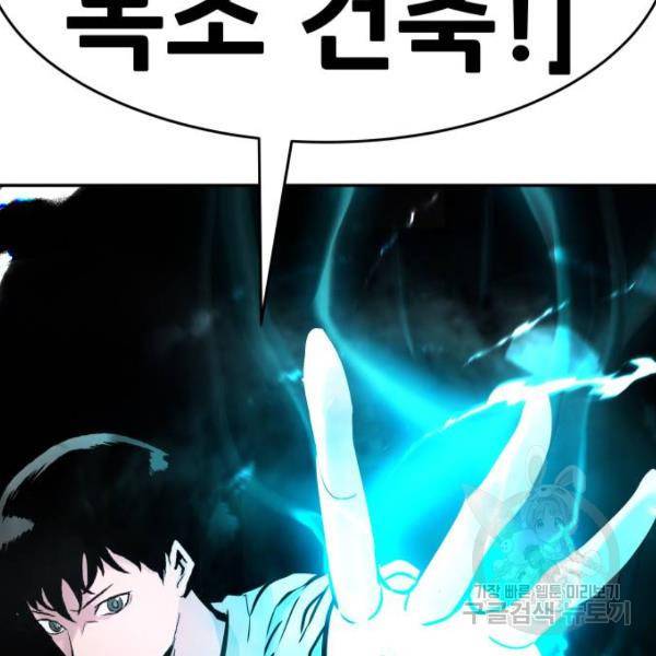 만능잡캐 27화 157