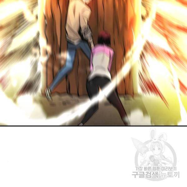 만능잡캐 27화 163