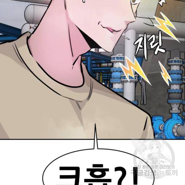 만능잡캐 27화 168