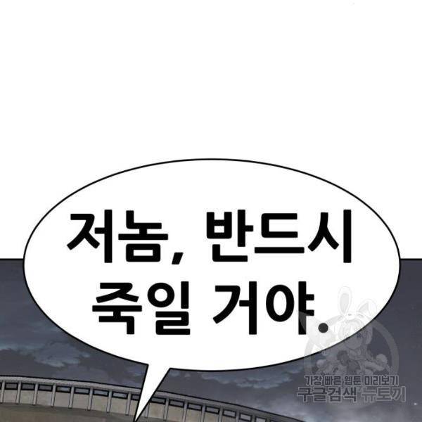 만능잡캐 27화 172