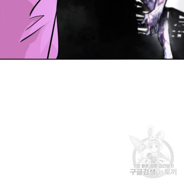 만능잡캐 27화 174
