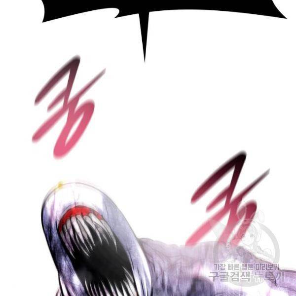 만능잡캐 27화 177