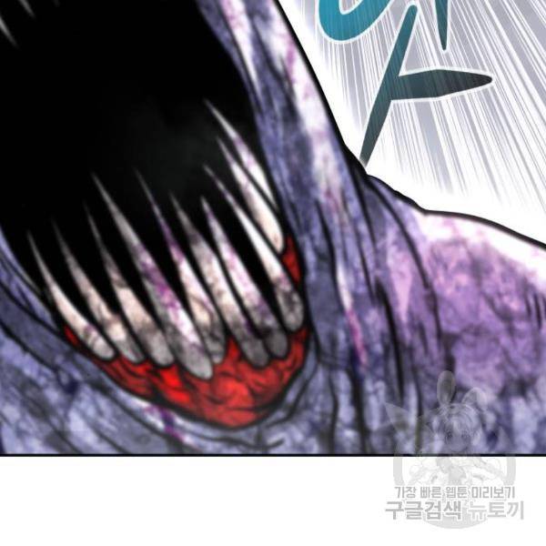 만능잡캐 27화 187