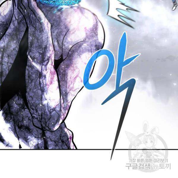 만능잡캐 27화 193