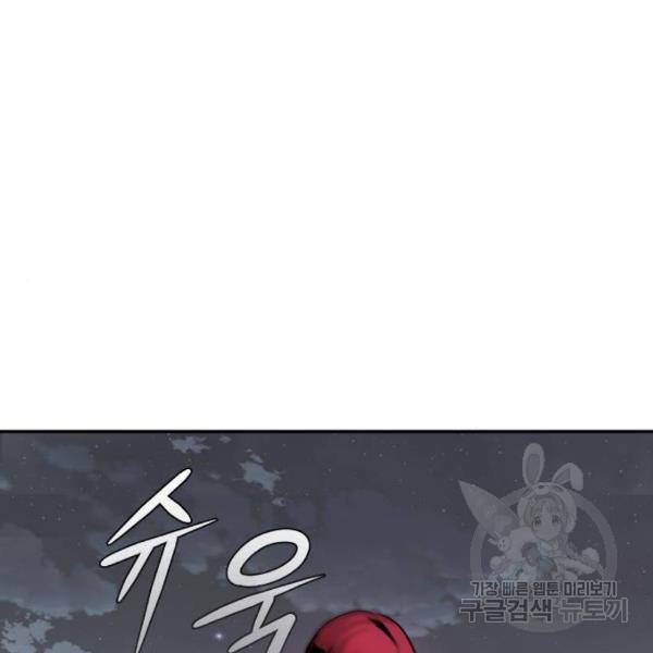 만능잡캐 27화 194
