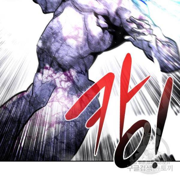 만능잡캐 27화 198