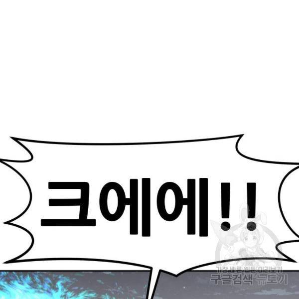 만능잡캐 27화 199