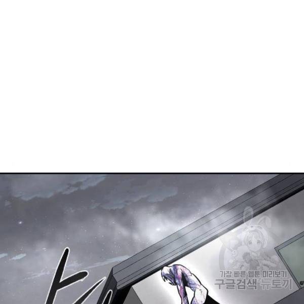 만능잡캐 27화 208
