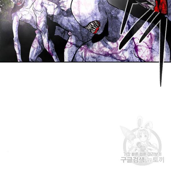 만능잡캐 27화 210
