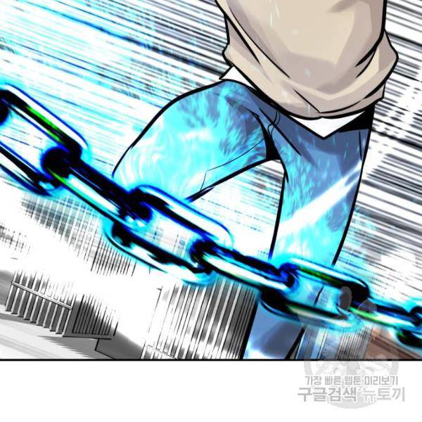 만능잡캐 27화 215