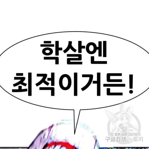 만능잡캐 27화 216