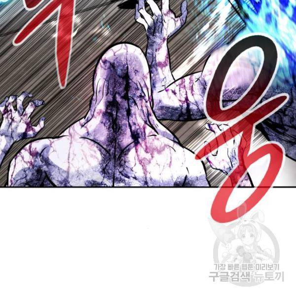 만능잡캐 27화 218