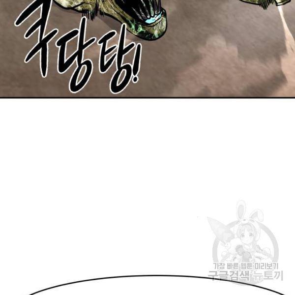 만능잡캐 27화 223