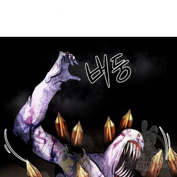 만능잡캐 27화 226