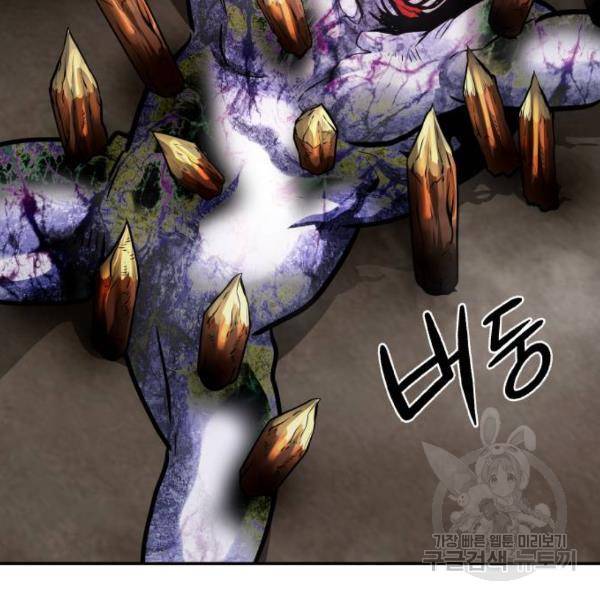 만능잡캐 27화 227